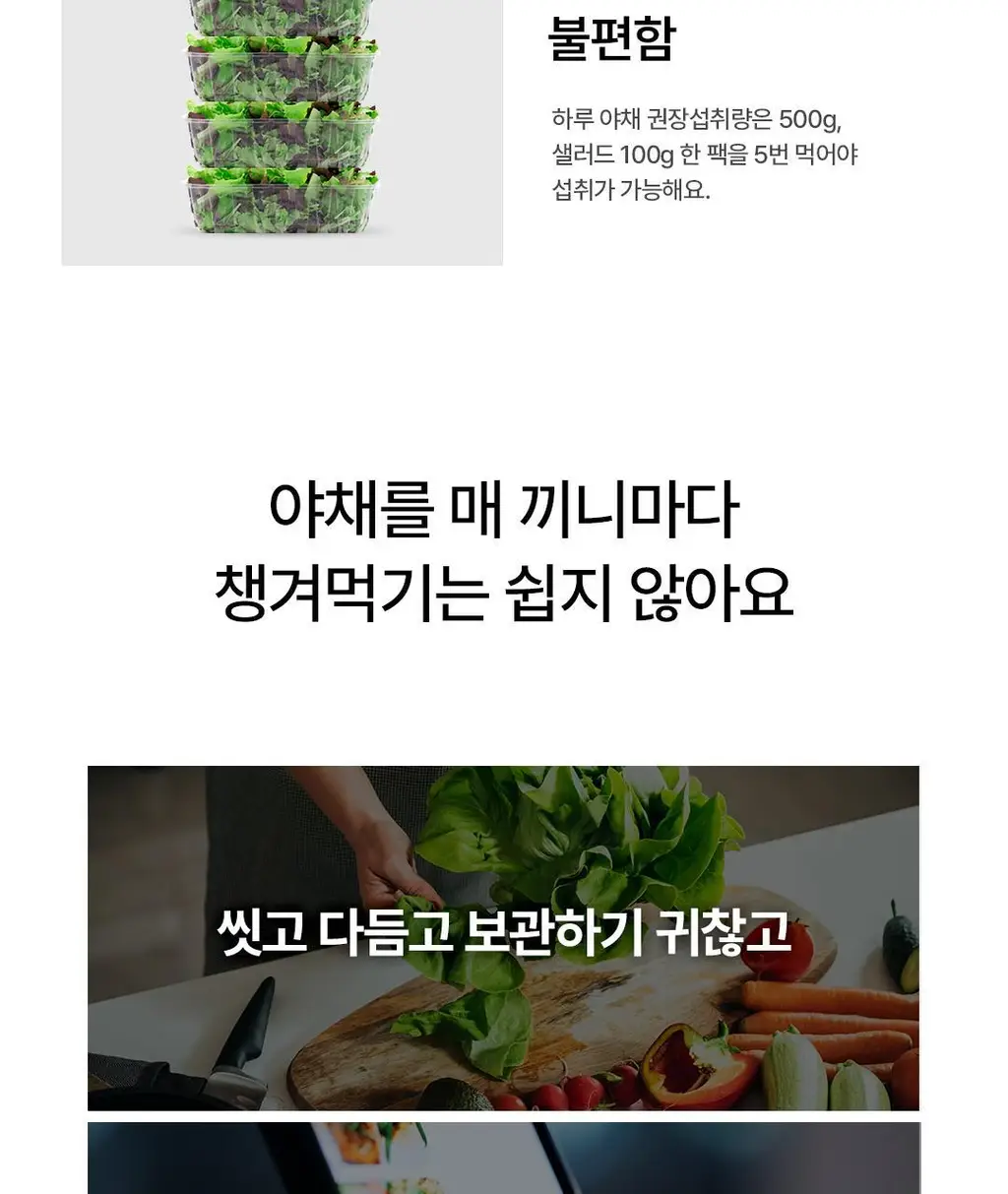 [OY단독] 델시 파이토 샐러드 앰플 4병 기획 (+1병 증정) (5일분) 상세페이지 15